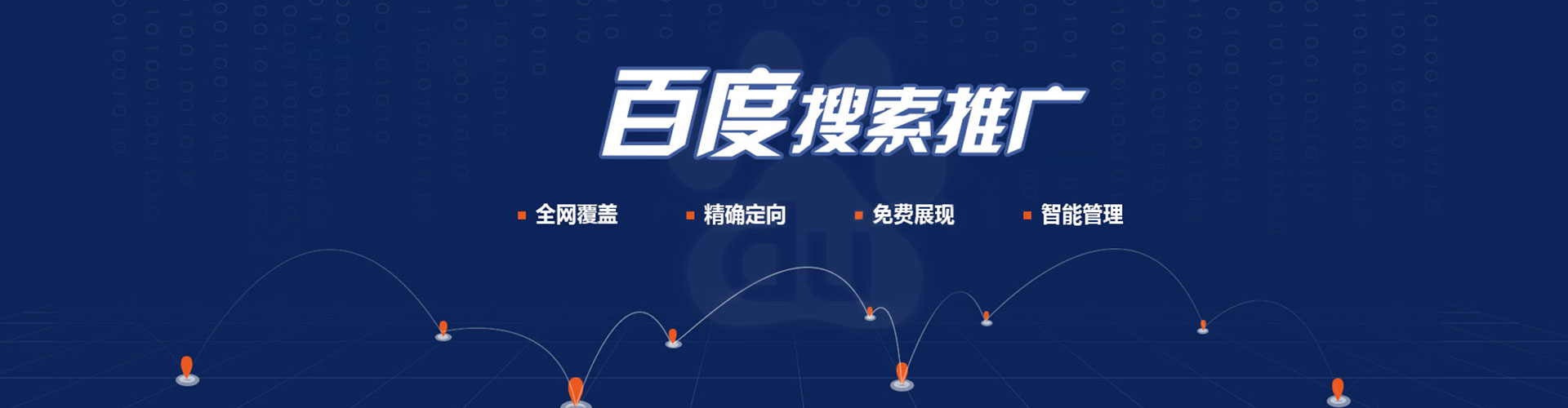 郓城信息流竞价